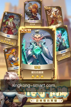 一键观星
