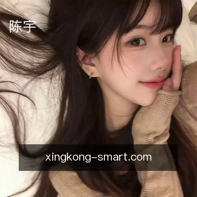 陈宇