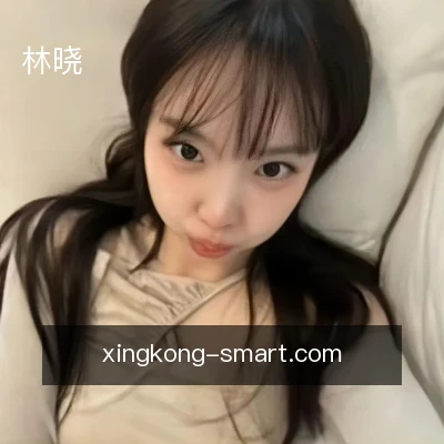 林晓
