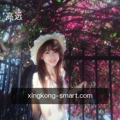 高远
